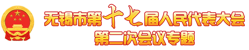 世界杯365体育_Best365官网登录_365体育亚洲官方登录第十七届人民代表大会第二次大会专题